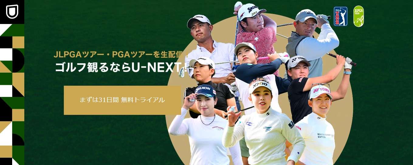 u-next golf lp