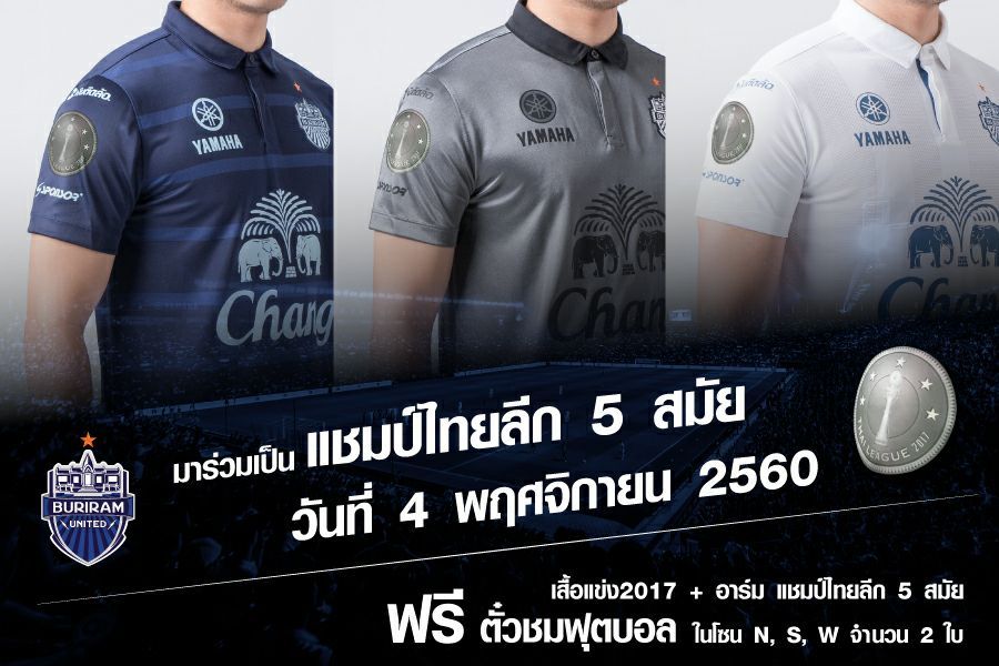 บุรีรัมย์ ยูไนเต็ด