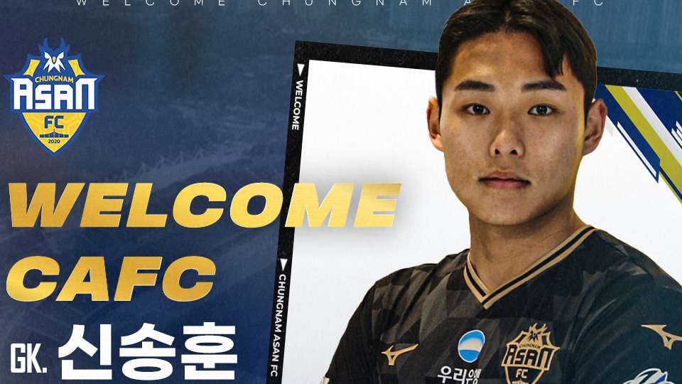 신송훈 충남아산