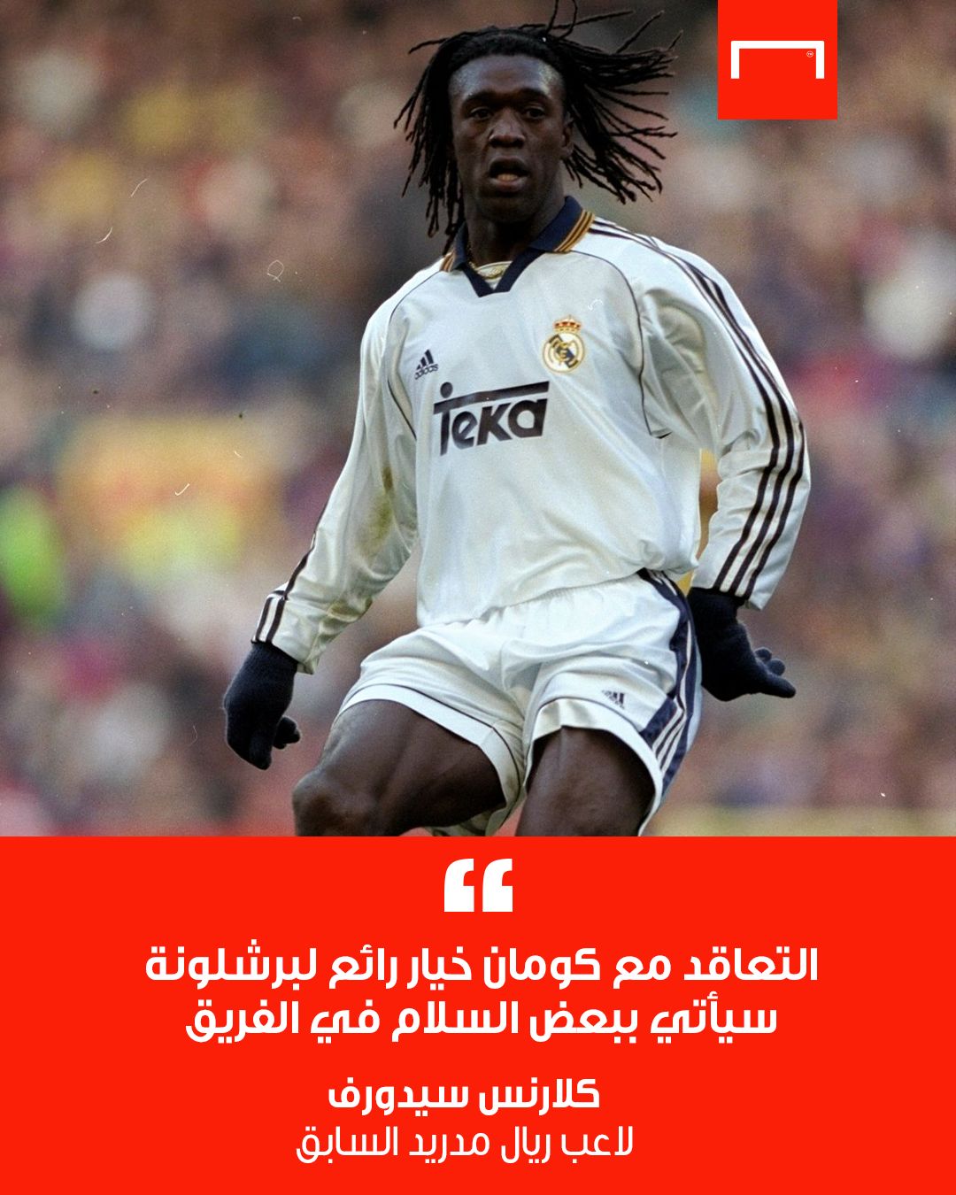 Seedorf quotes