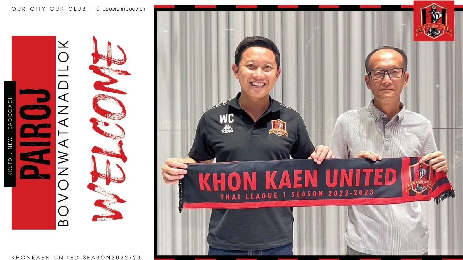 ไพโรจน์ บวรวัฒนดิลก