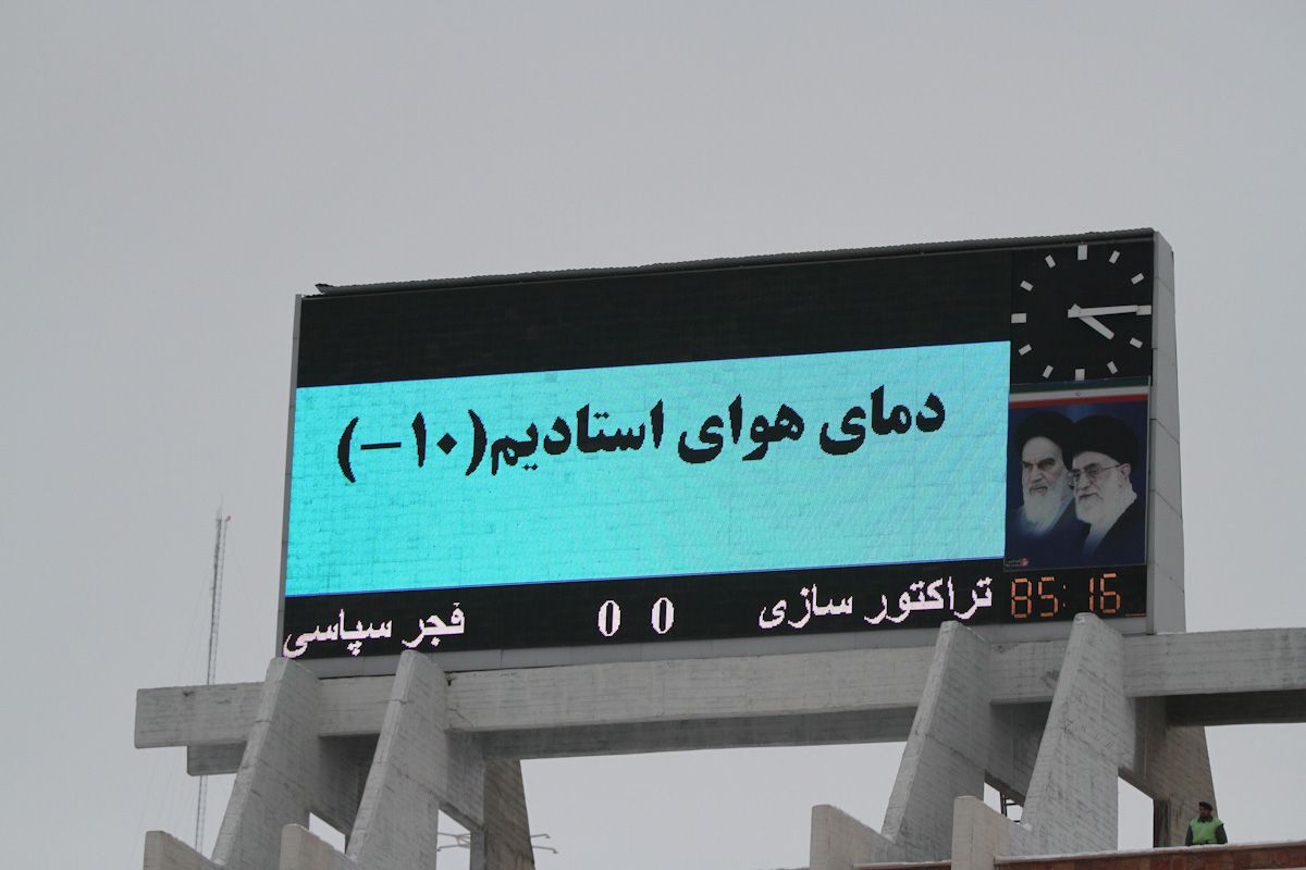 stadium yadegar emam tabriz