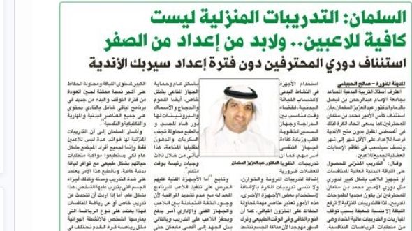 الرياض - الصحف السعودية 16 مايو