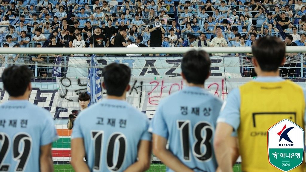 대구FC 선수단 관중