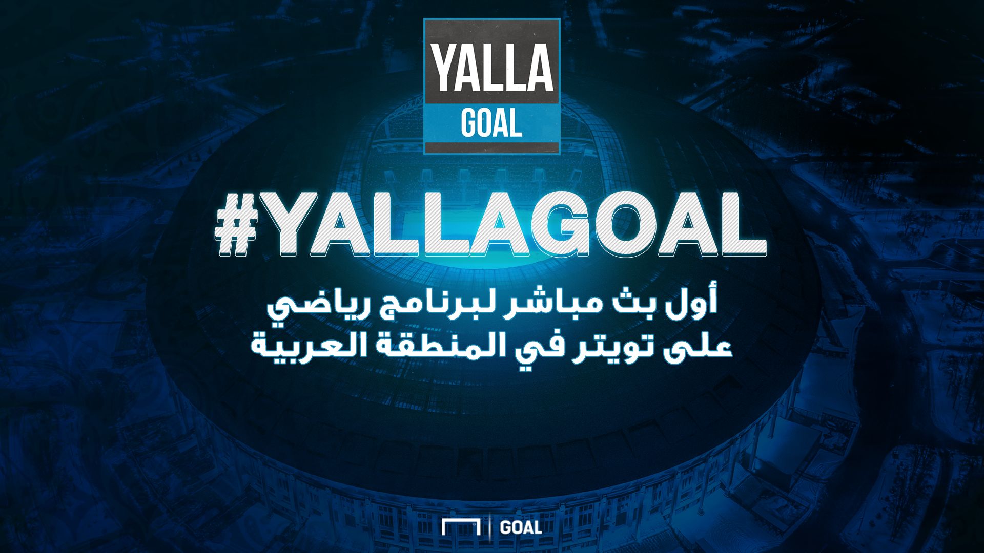 Yalla goal
