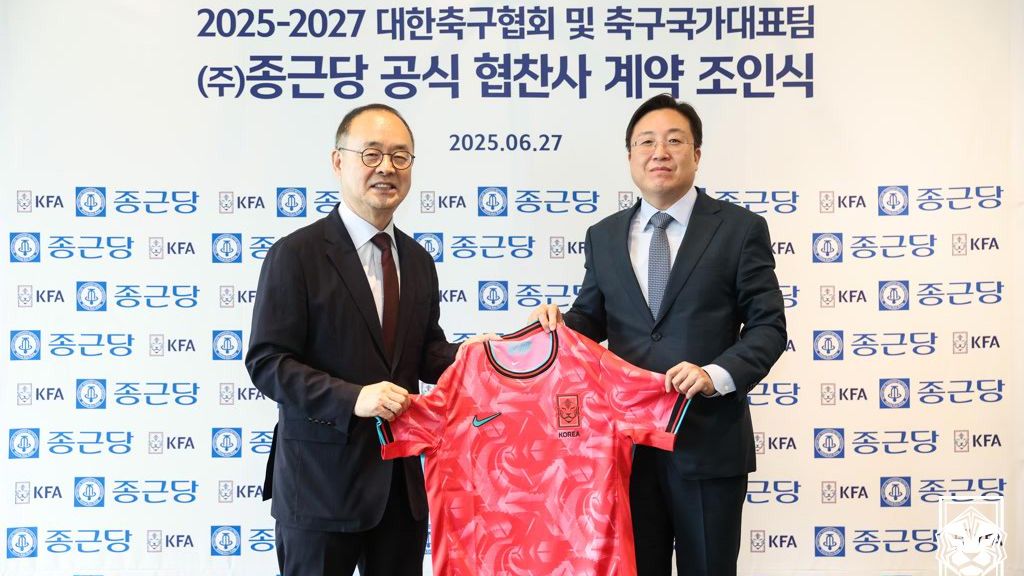 대한축구협회 종근당