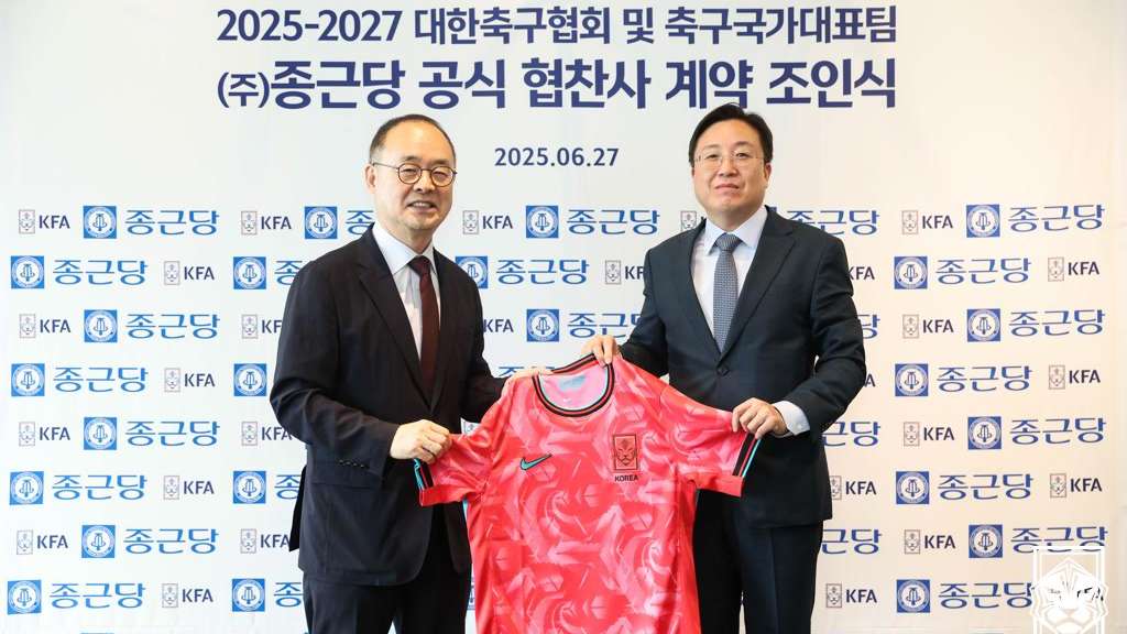 대한축구협회 종근당