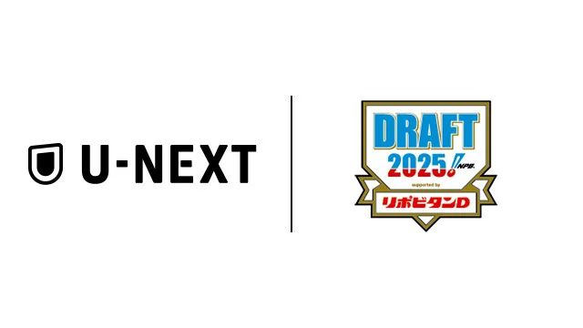 U-NEXT draft 2025