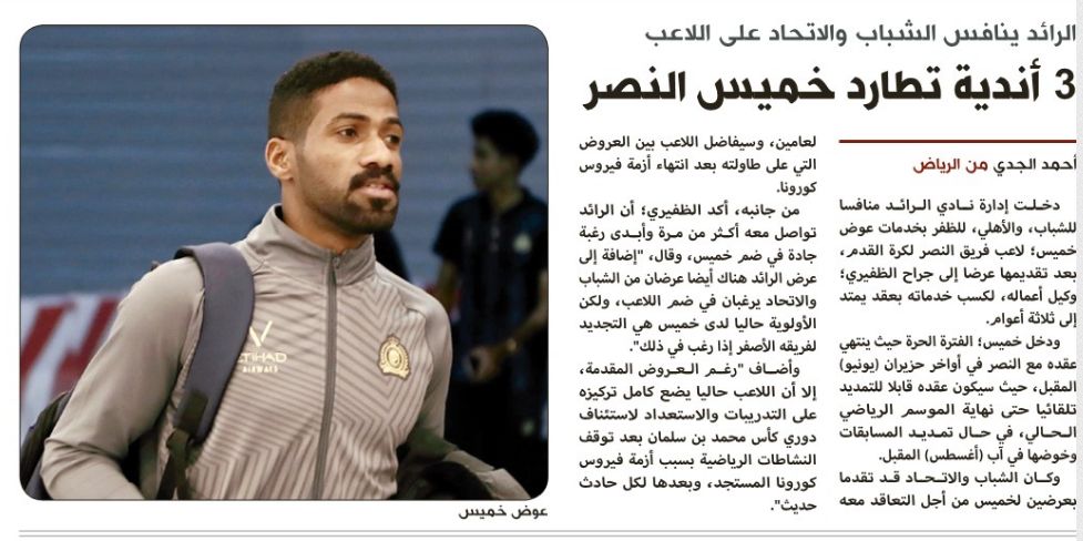 الاقتصادية