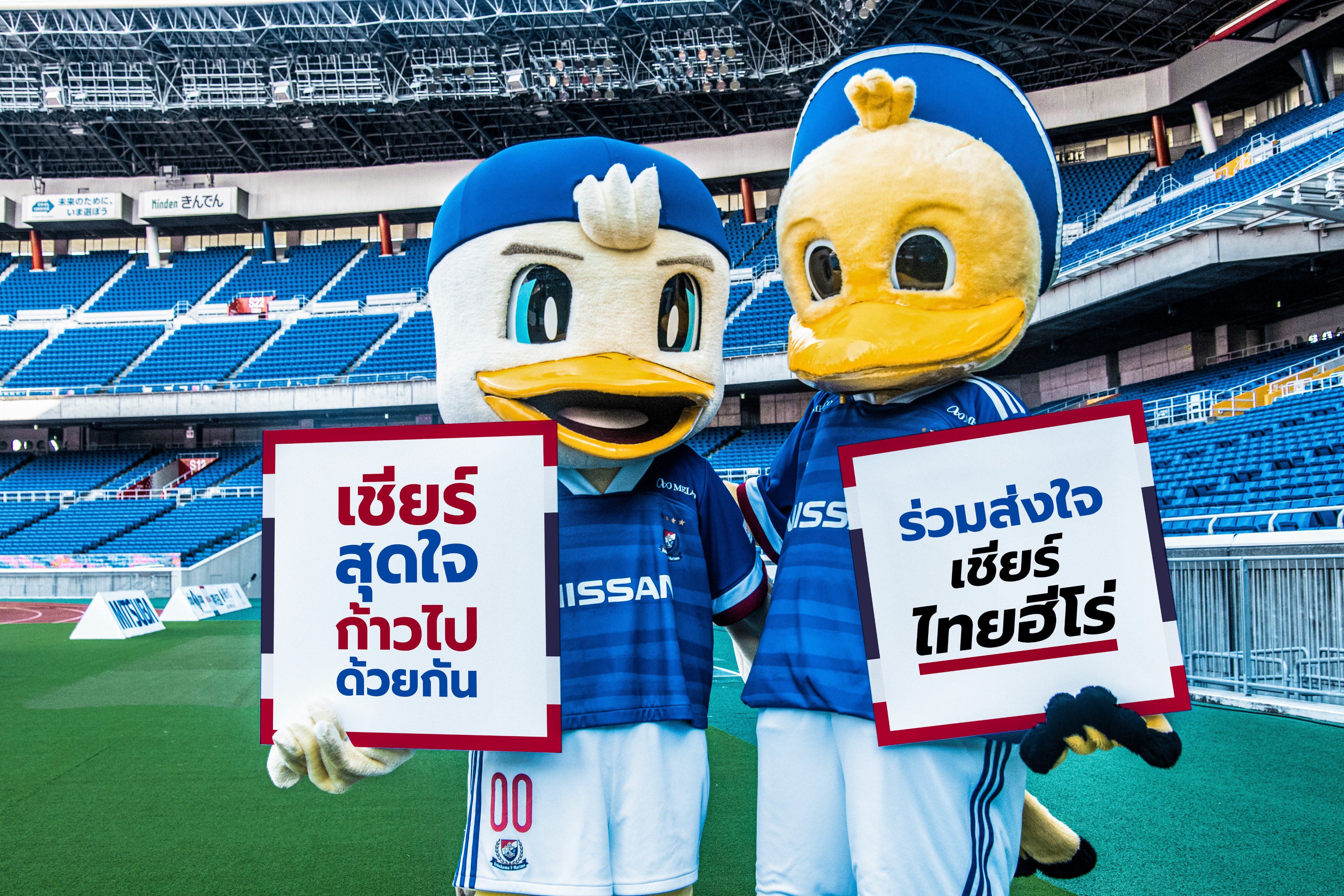 Yokohama F. Marinos 2020