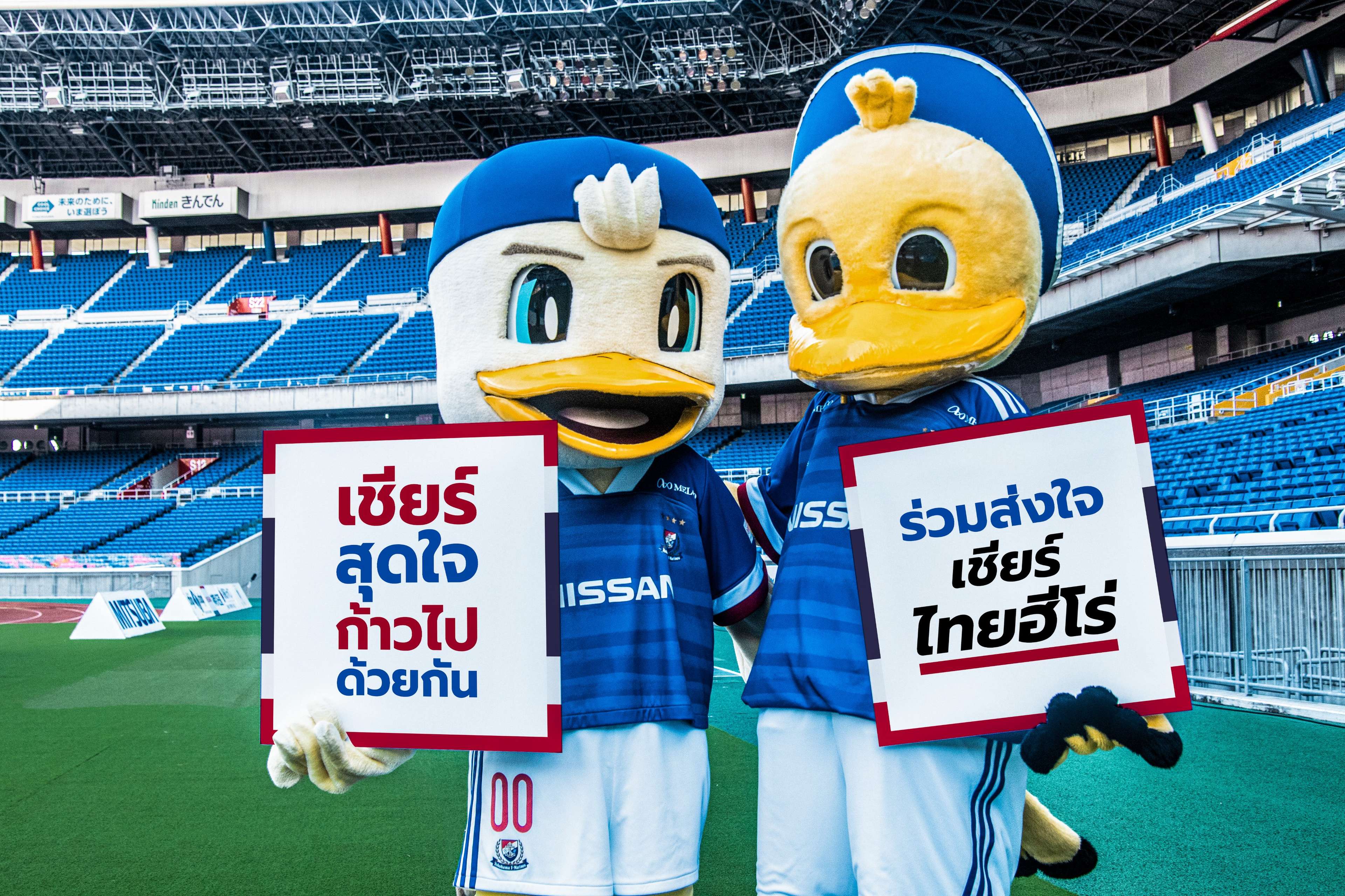 Yokohama F. Marinos 2020