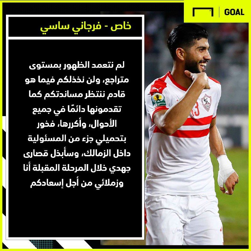 فرجاني ساسي