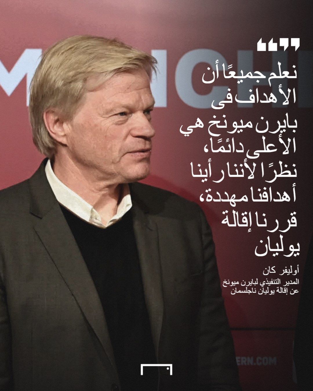 Oliver Kahn, Arabic Quotes Embed Only 