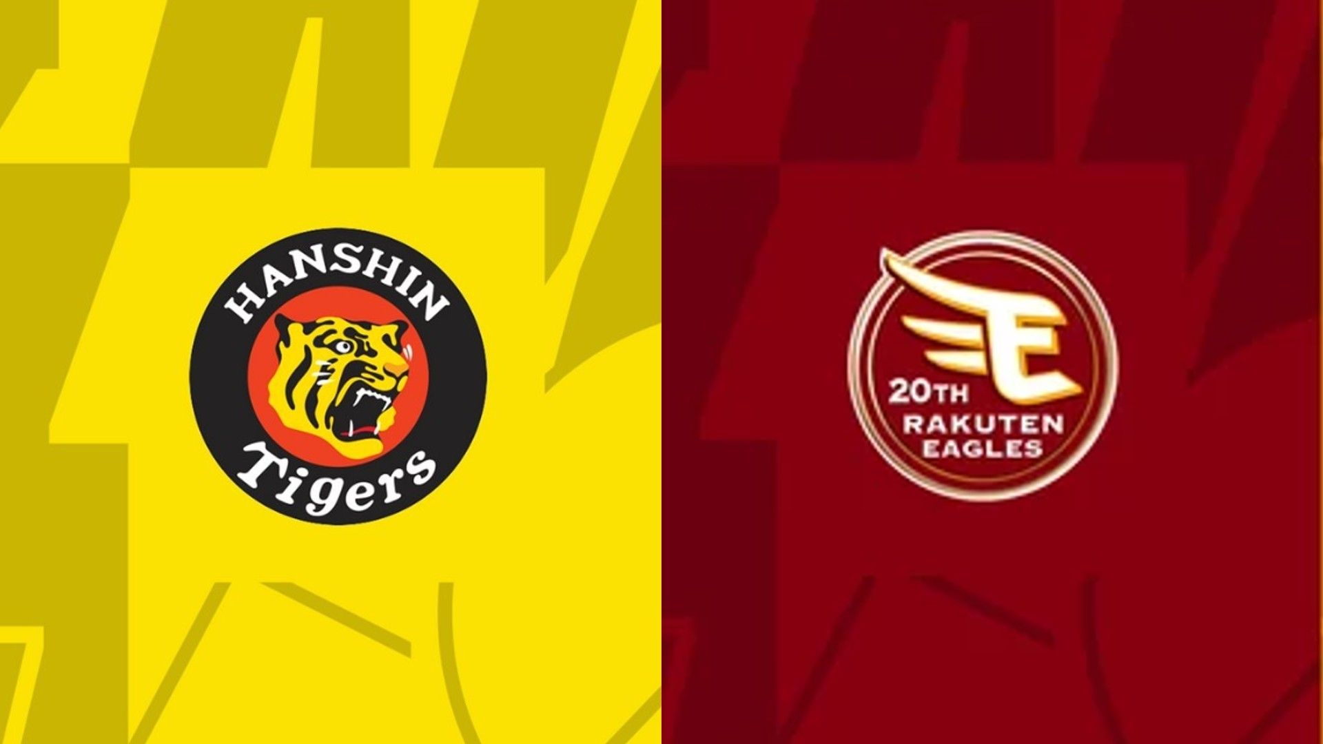 6月6日】阪神vs楽天のテレビ放送予定・開始時間 プロ野球セ・パ交流戦 