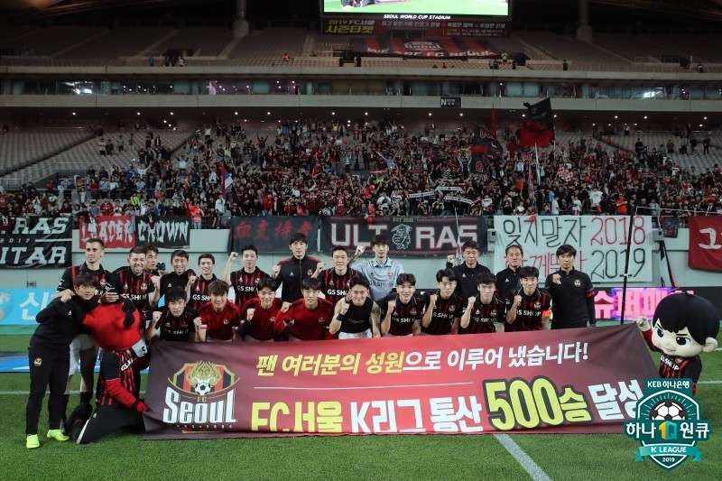 FC서울 500승