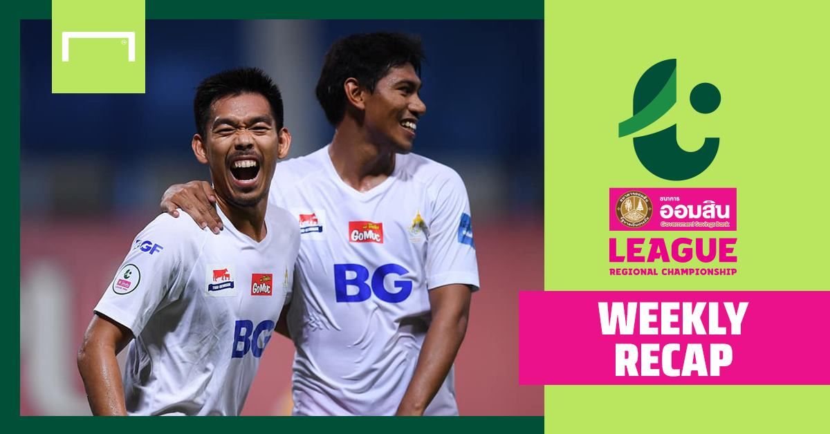 ผล ออมสินลีก รีเจินนัล แชมเปี้ยนชิพ (T3) นัดที่ 16