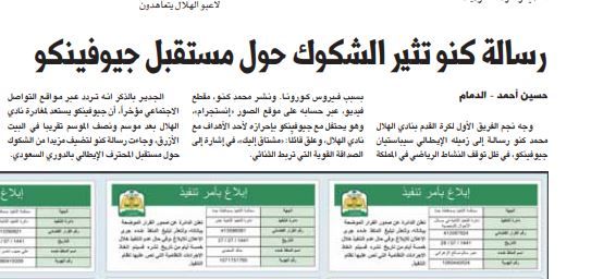 المدينة - الصحف السعودية 14 أبريل