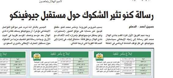 المدينة - الصحف السعودية 14 أبريل