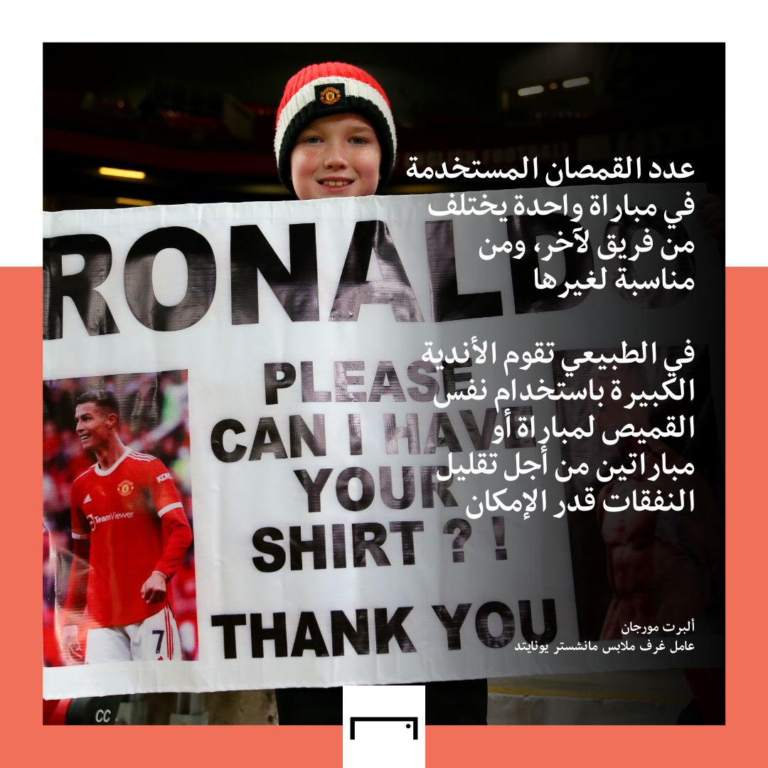 Manchester united kit man quotes Embed only