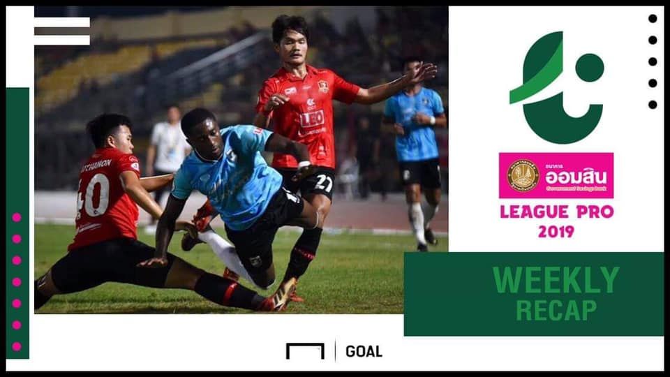 ออมสิน ลีก โปร(T3) สัปดาห์ที่ 5