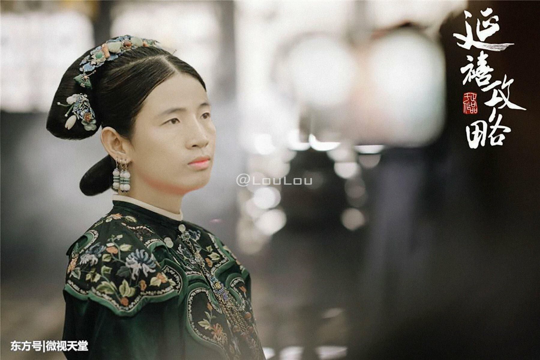 Diên hi công lược 2