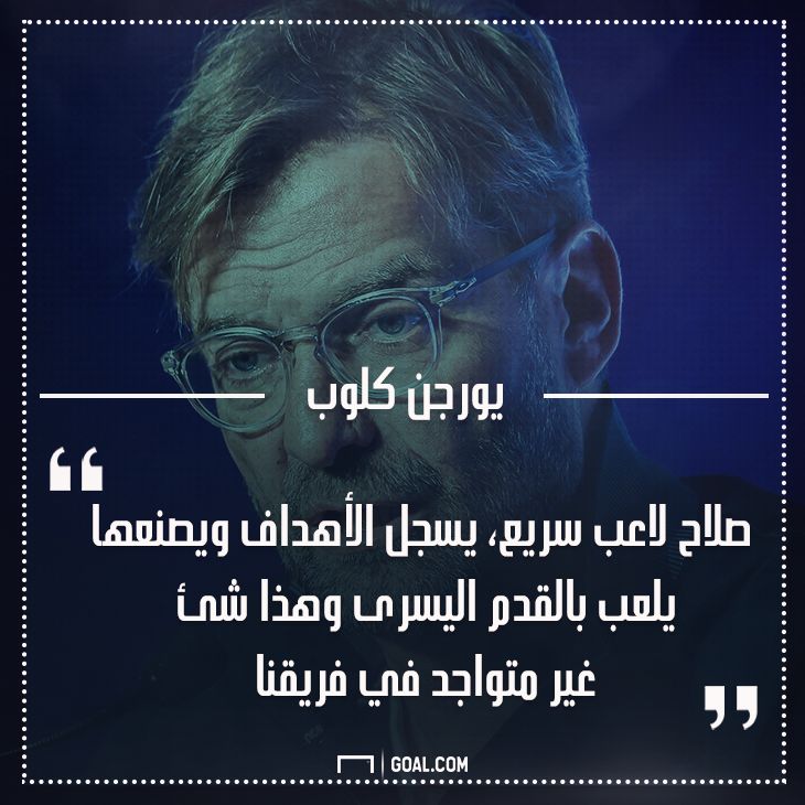 salah liverpool premier league 18072017