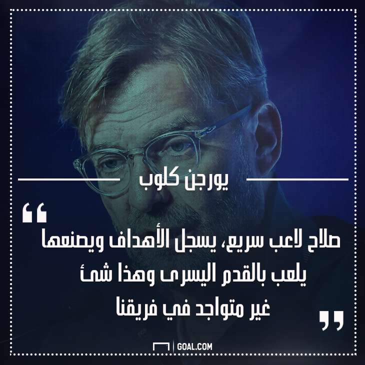 salah liverpool premier league 18072017