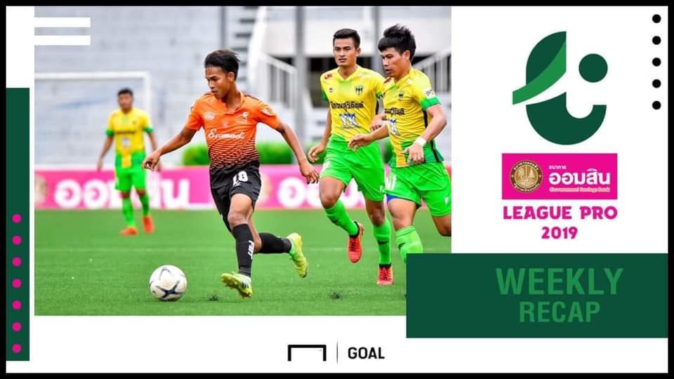 ออมสิน ลีก โปร(T3) สัปดาห์ที่ 23