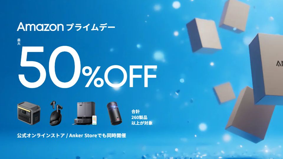 Amazon prime day anker