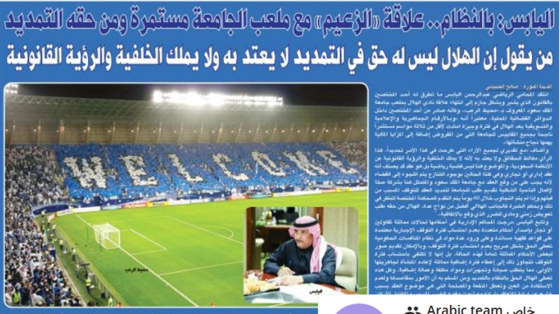 الرياض - الصحف السعودية 2 يونيو