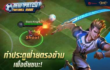 ROV เปิดโหมด 'Football Fever'