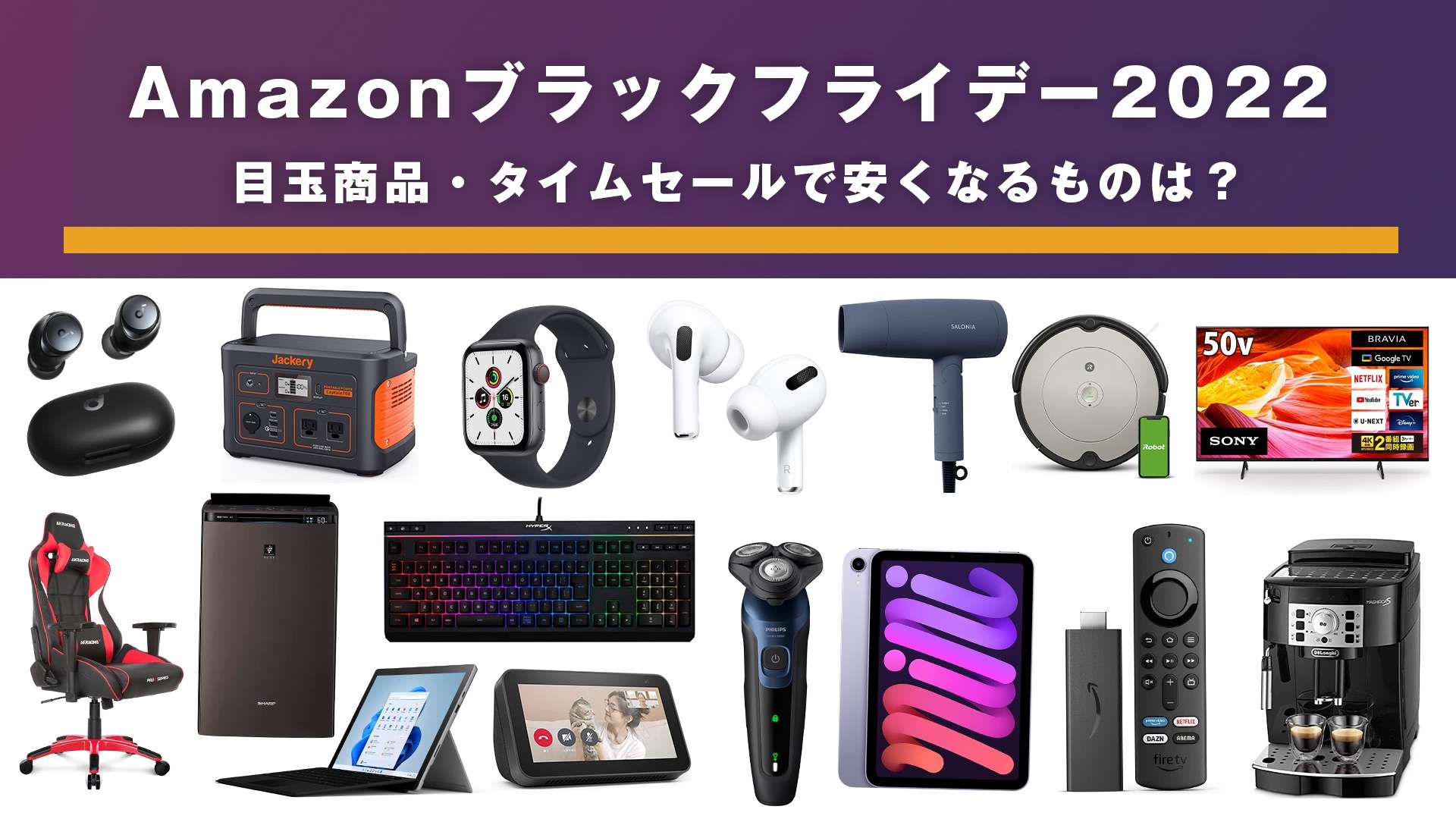 Amazon Black Friday 2022 Featured Products