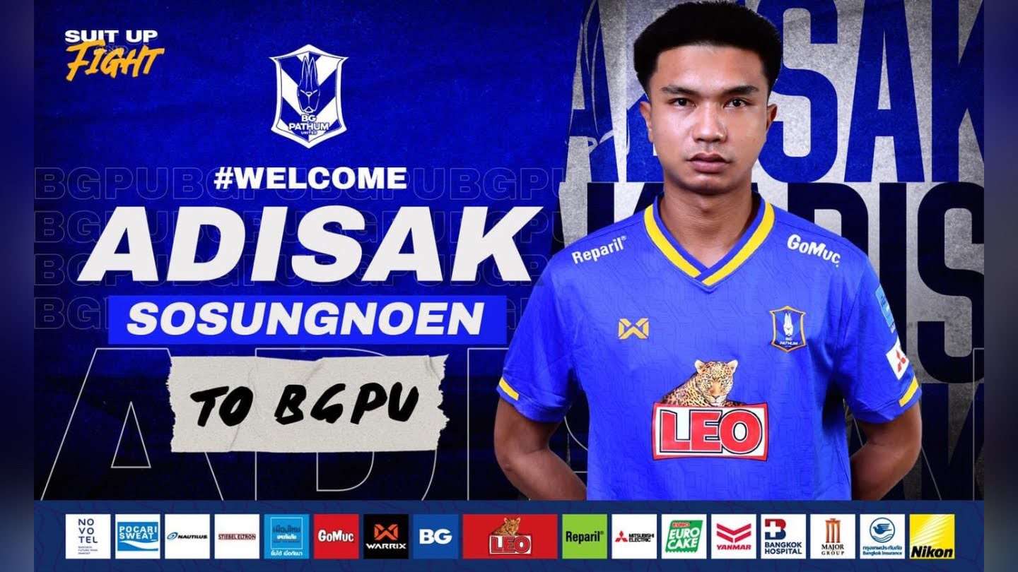 อดิศักดิ์ ซอสูงเนิน