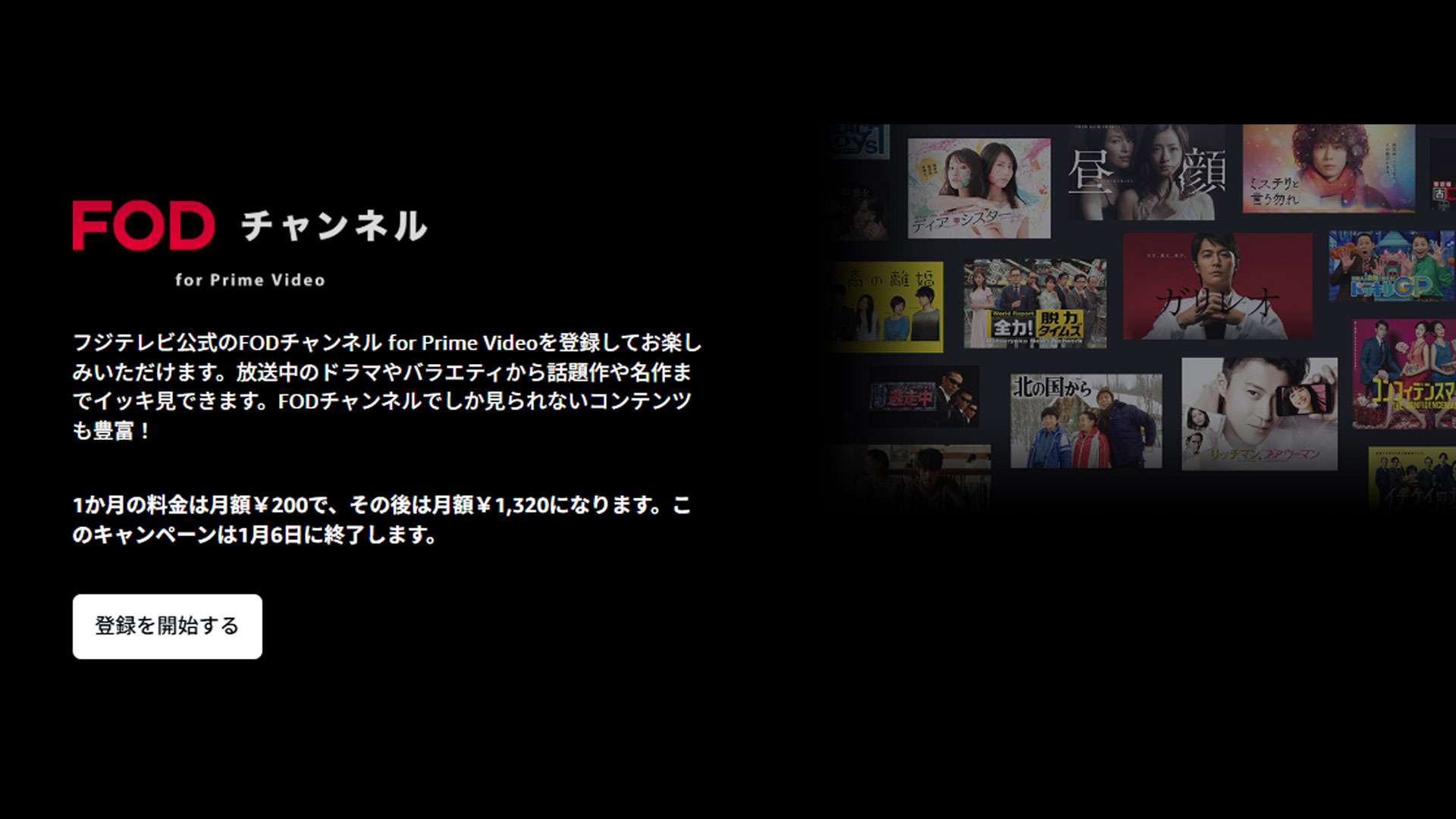 Amazon FOD 202512