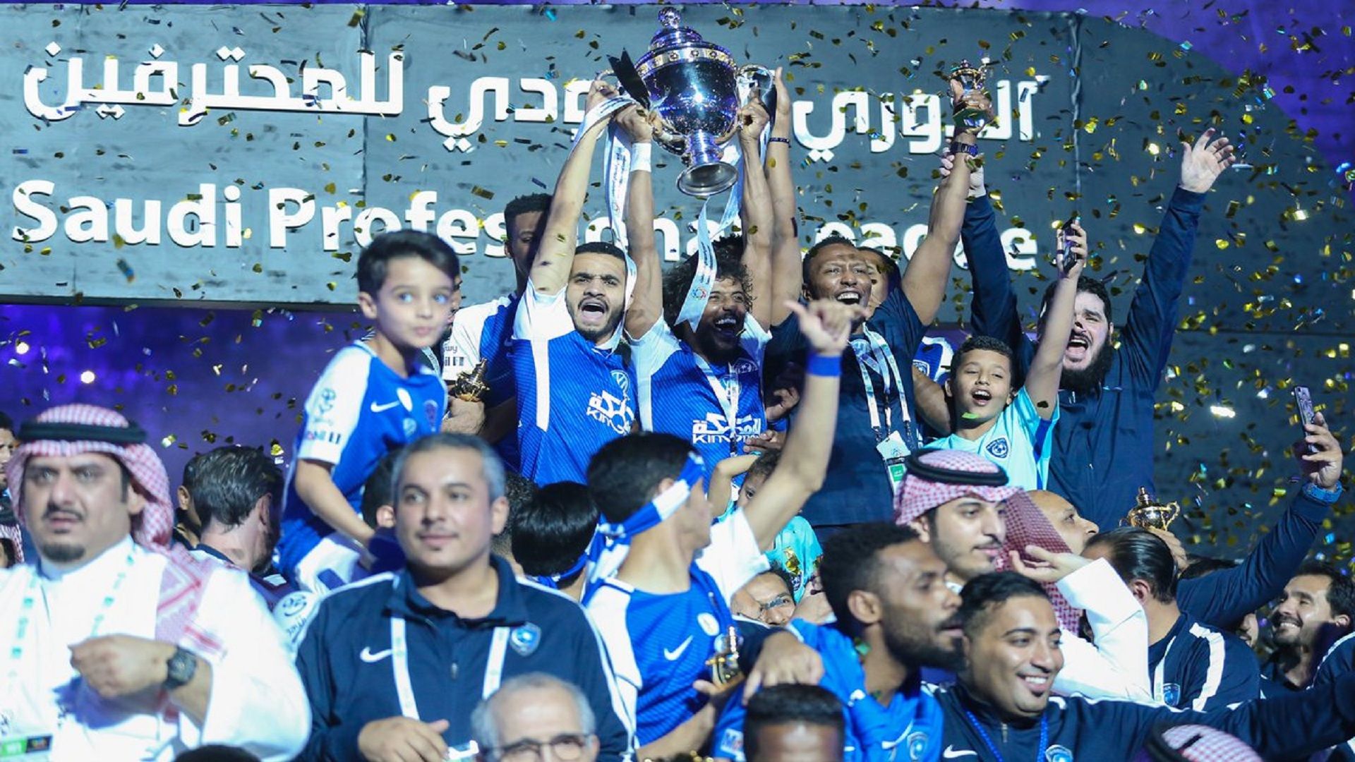 الهلال بطل الدوري