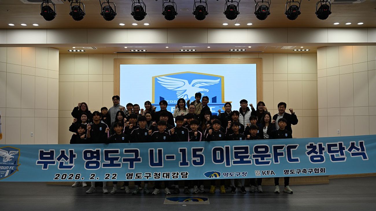 부산 영도구 U-15 이로운 FC