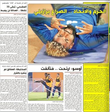 الاقتصادية