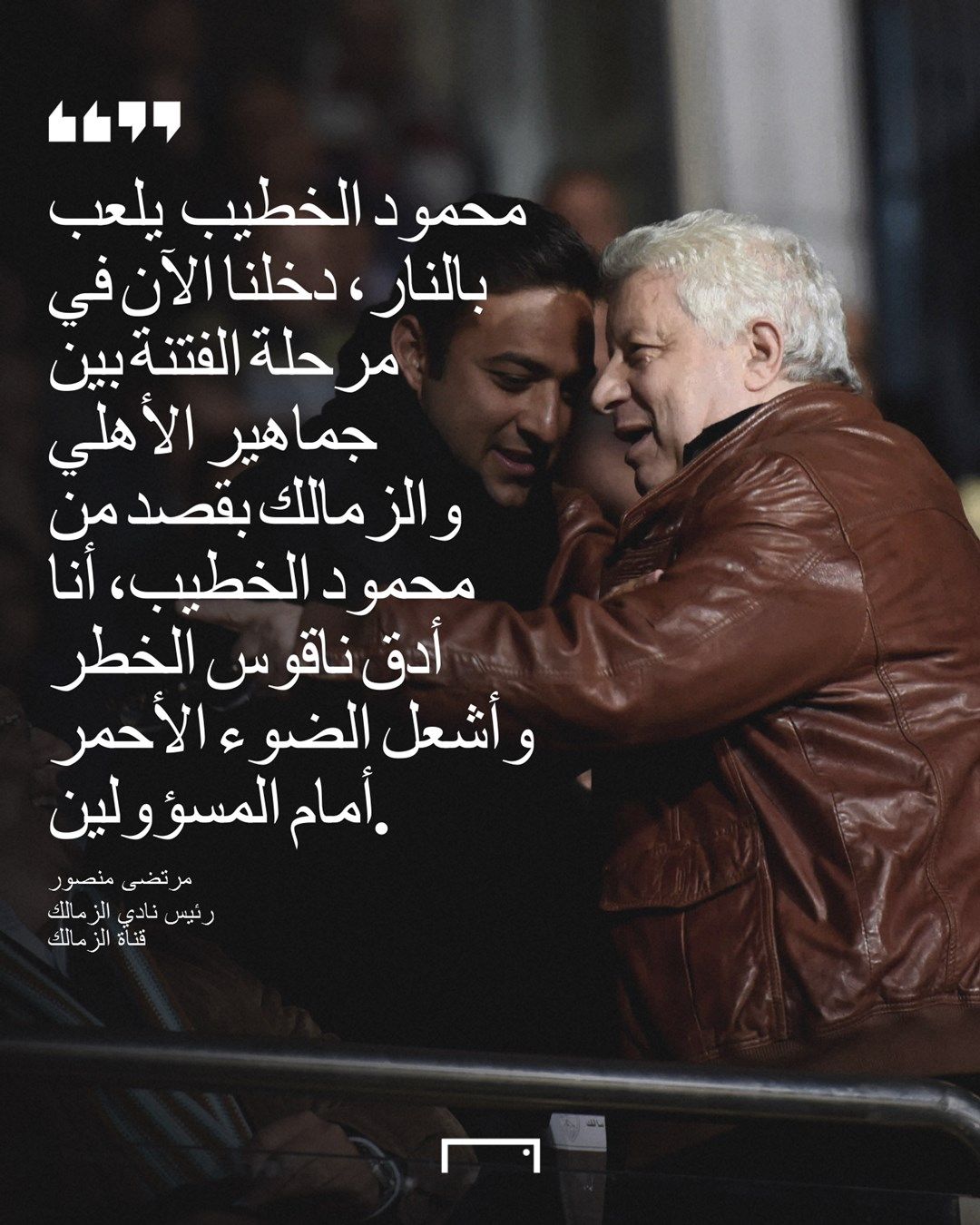 Mortada Mansour, Embed Only