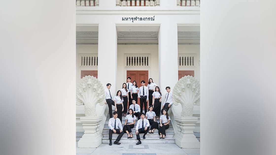 จุฬาลงกรณ์มหาวิทยาลัย