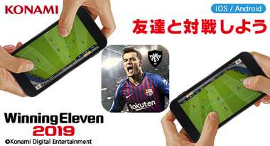 KONAMI_Winning Eleven 2019_Banner