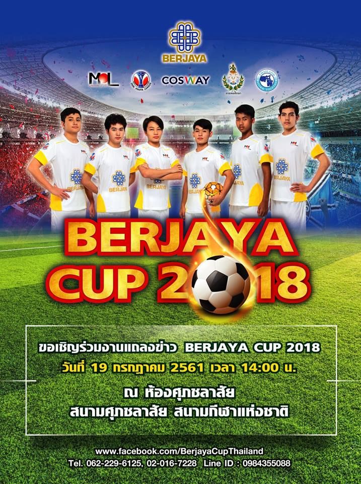 เบอร์จายา คัพ 2018