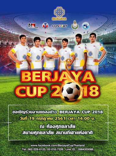 เบอร์จายา คัพ 2018