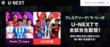 u-next soccer pack 2025