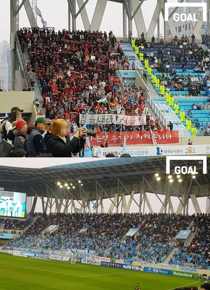 대구 서울 서포터