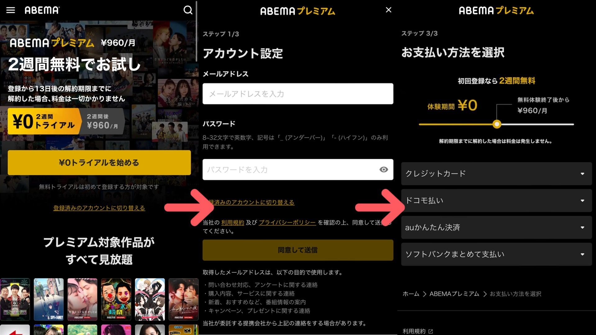 abema-premium-smartphone-01