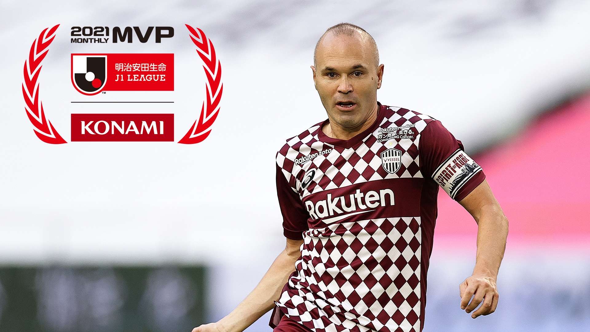 20211112_Iniesta_Logo