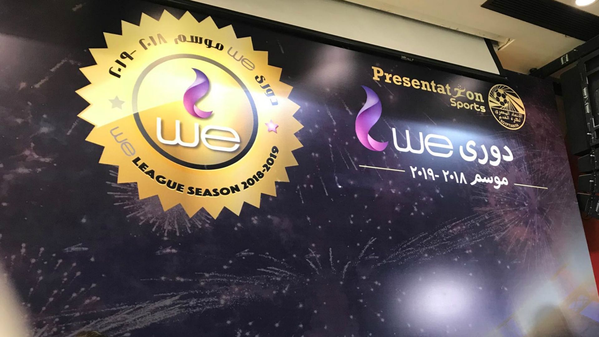 الدوري المصري