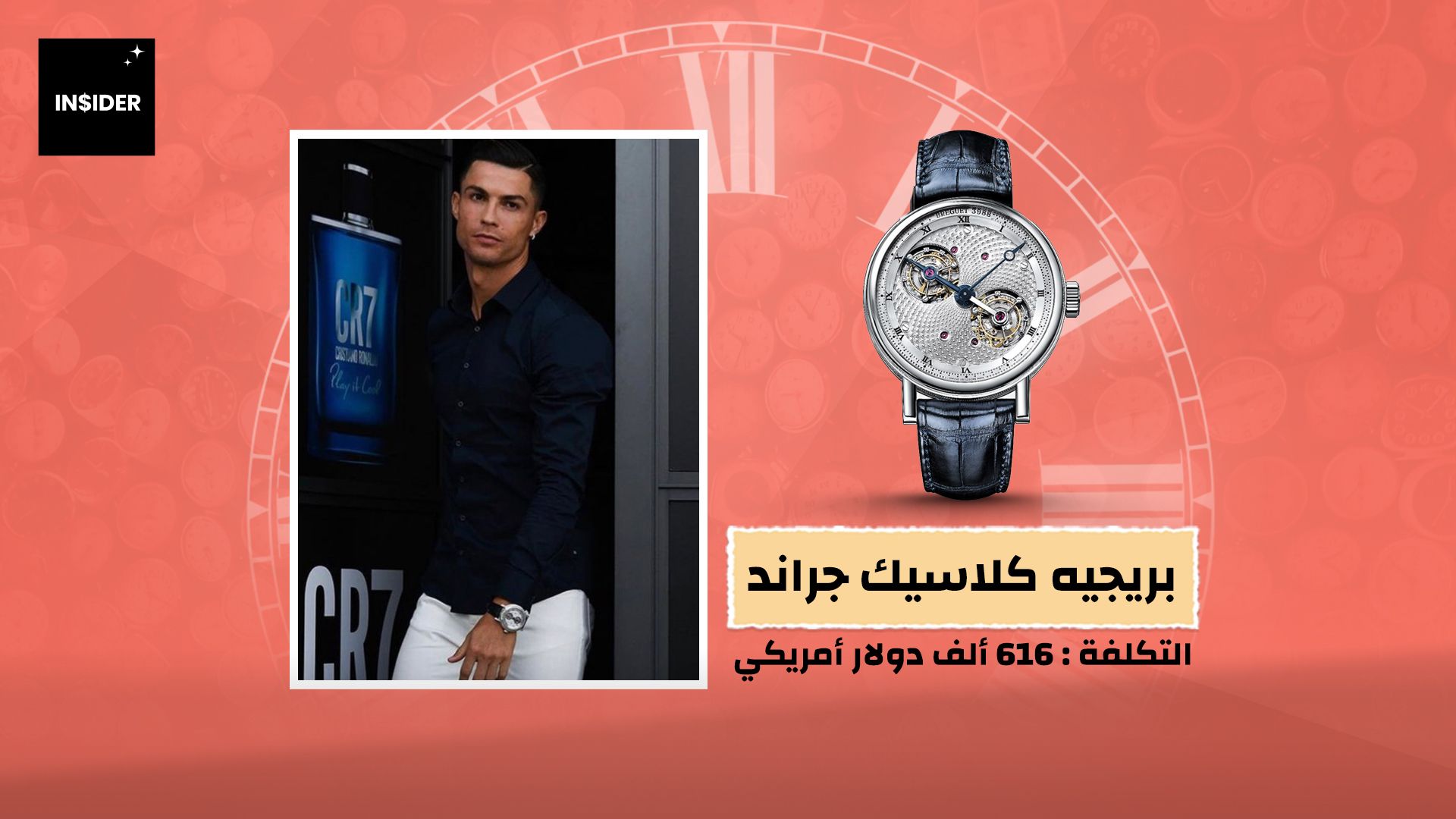 بريجيه كلاسيك جراند