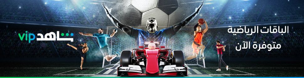 Shahid Banner - شاهد