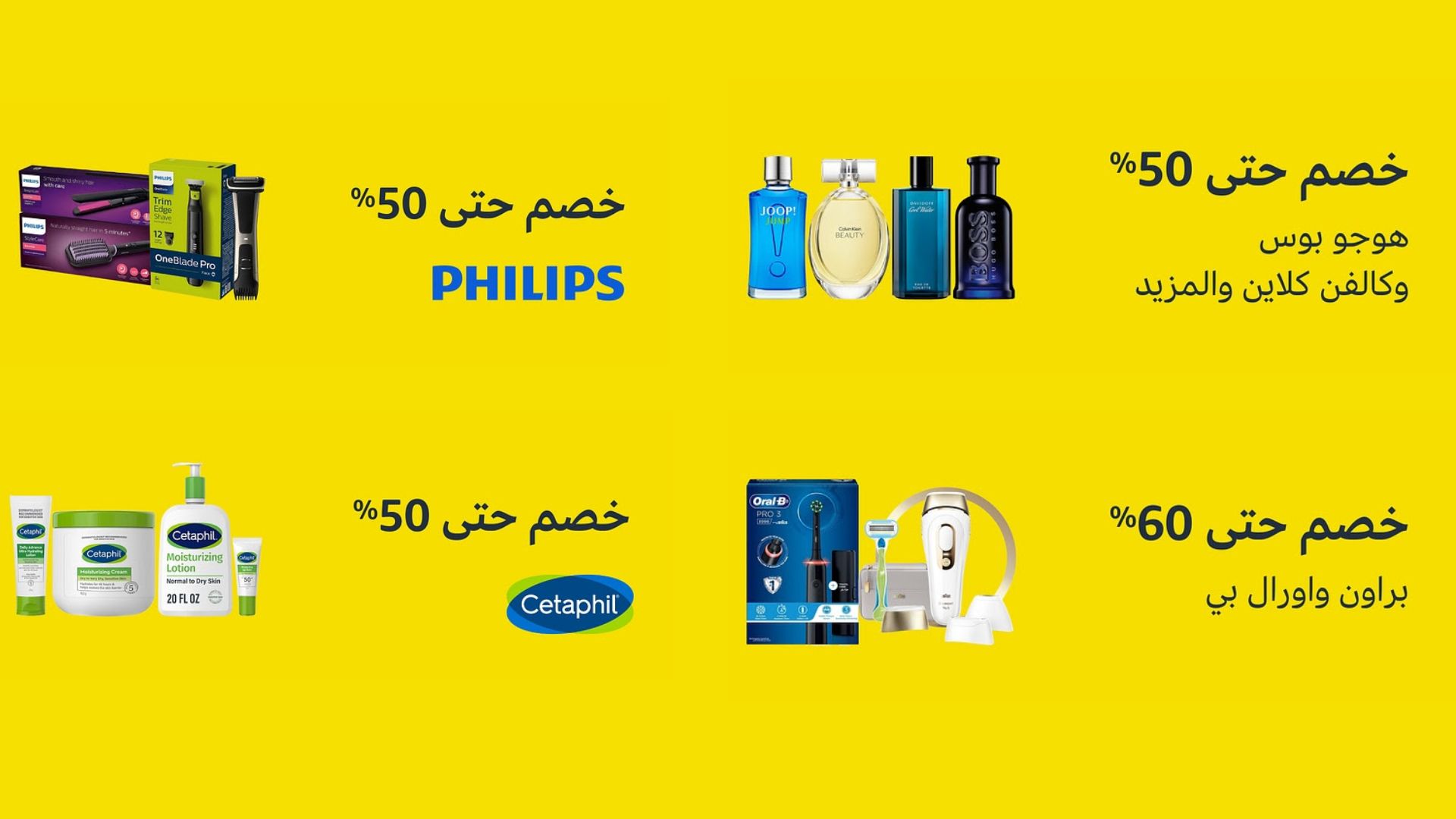 Beauty offer amazon prime saudi